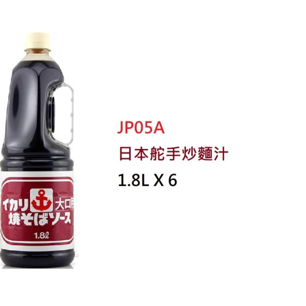 *日本舵手炒麵汁 1.8L (JP05A/501042)